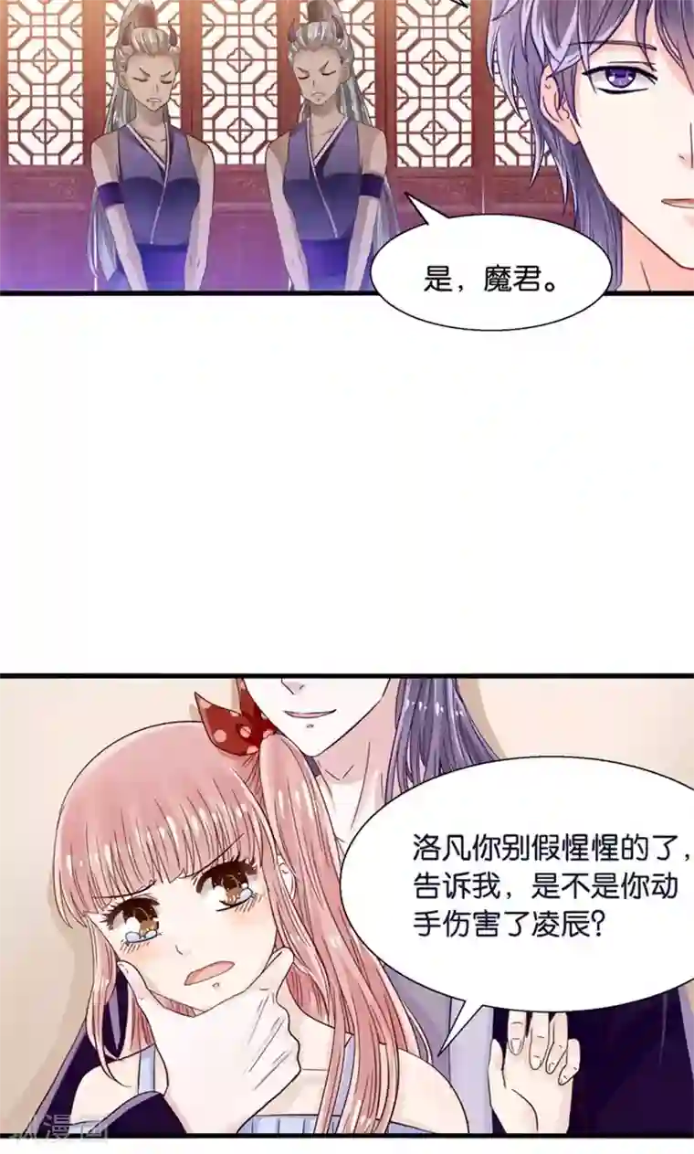 我被国宝盯上了第21话 回到天宫