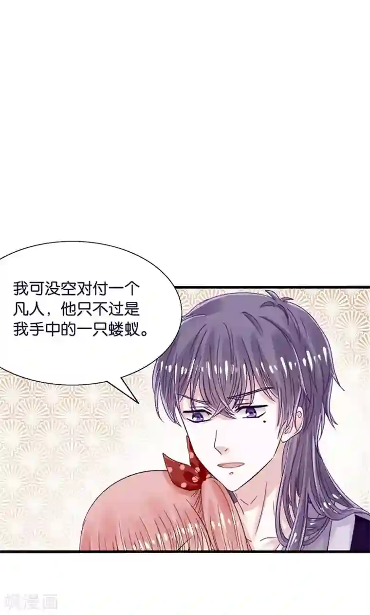 我被国宝盯上了第21话 回到天宫