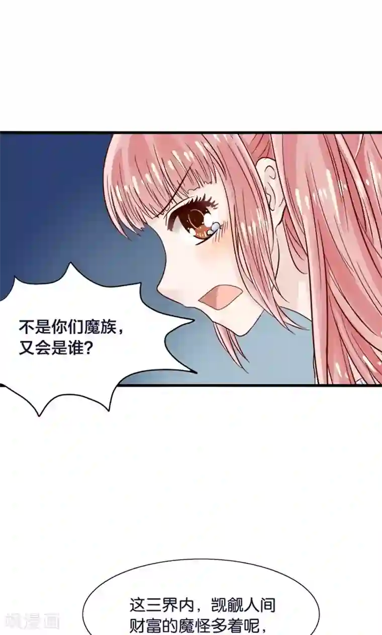 我被国宝盯上了第21话 回到天宫