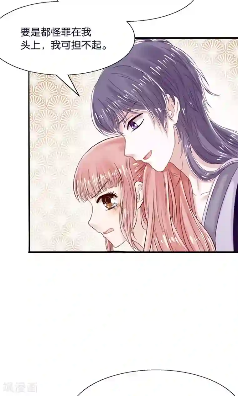 我被国宝盯上了第21话 回到天宫