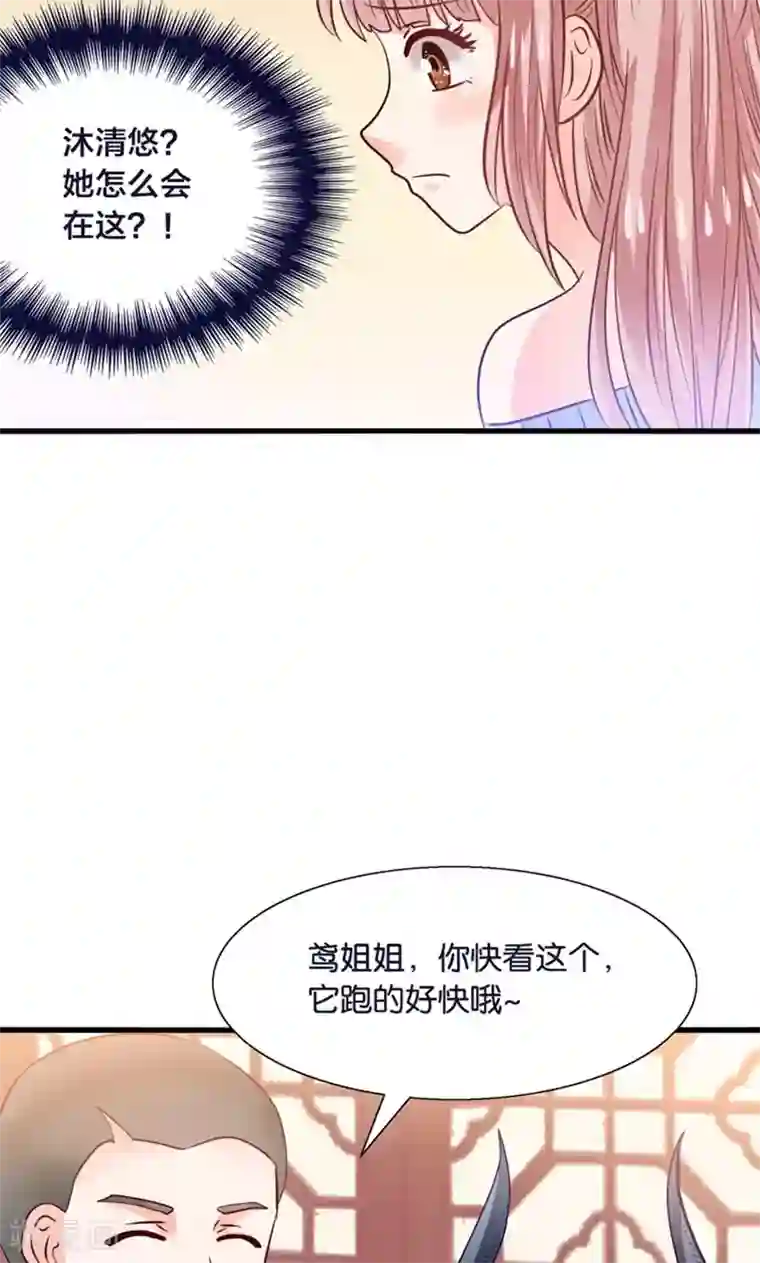 我被国宝盯上了第21话 回到天宫