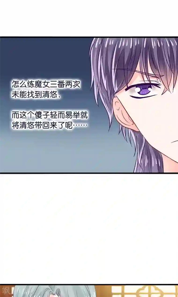 我被国宝盯上了第21话 回到天宫