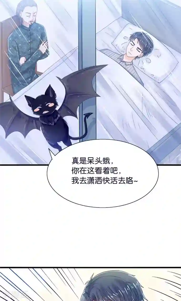 我被国宝盯上了第21话 回到天宫