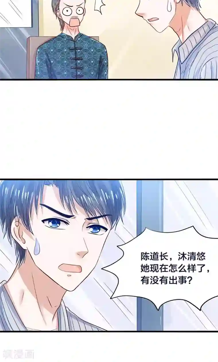 我被国宝盯上了第21话 回到天宫