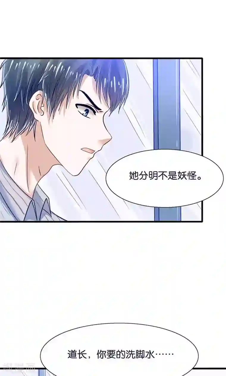 我被国宝盯上了第21话 回到天宫