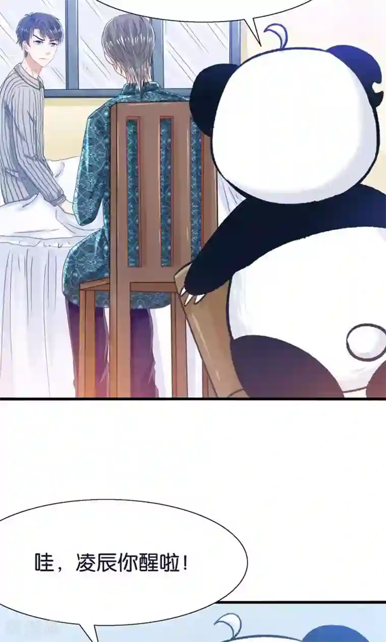 我被国宝盯上了第21话 回到天宫