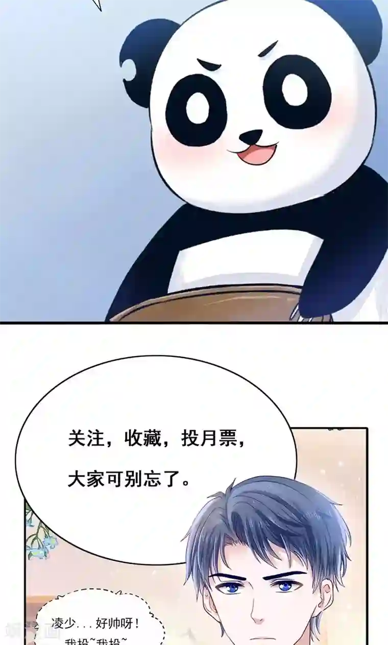 我被国宝盯上了第21话 回到天宫