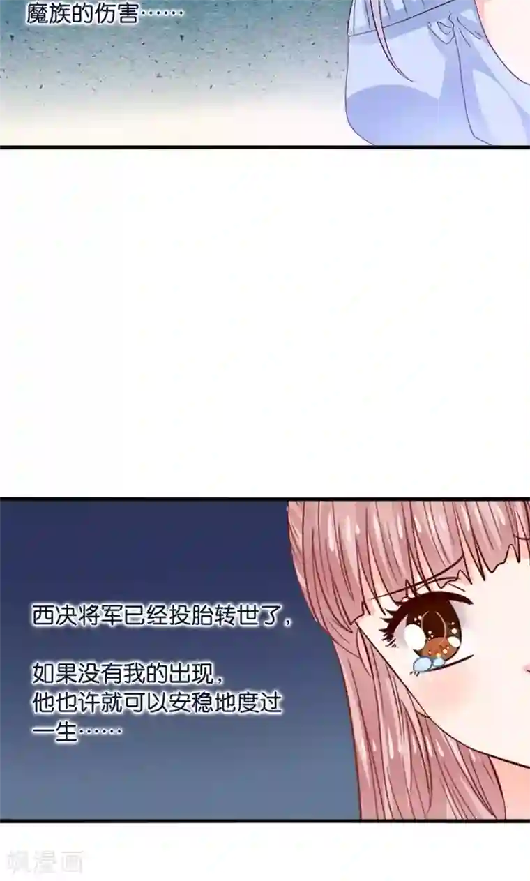 我被国宝盯上了第21话 回到天宫