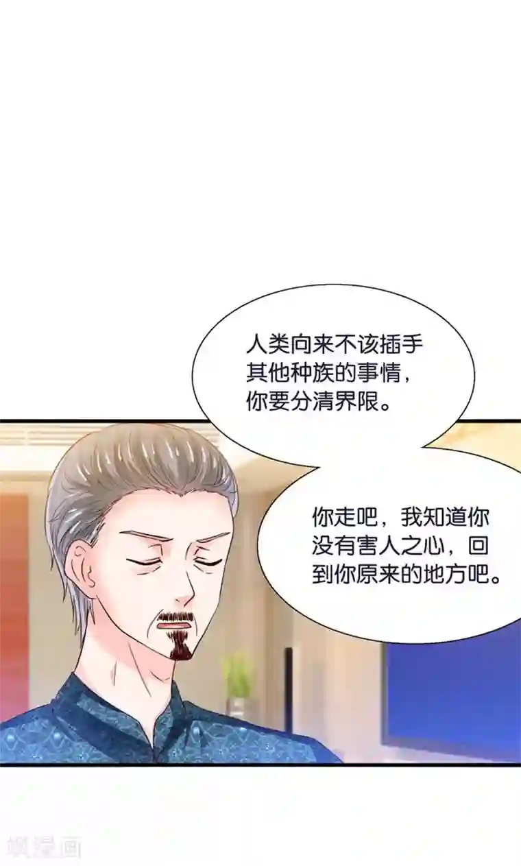 我被国宝盯上了第21话 回到天宫