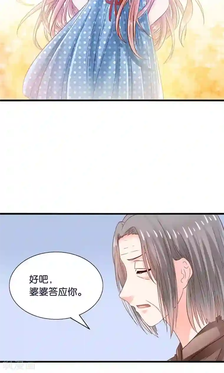 我被国宝盯上了第22话 人妖不得恋爱