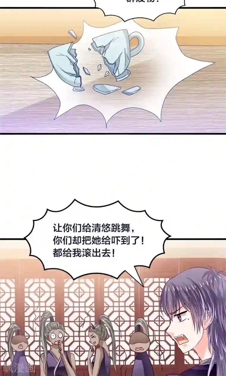 我被国宝盯上了第22话 人妖不得恋爱