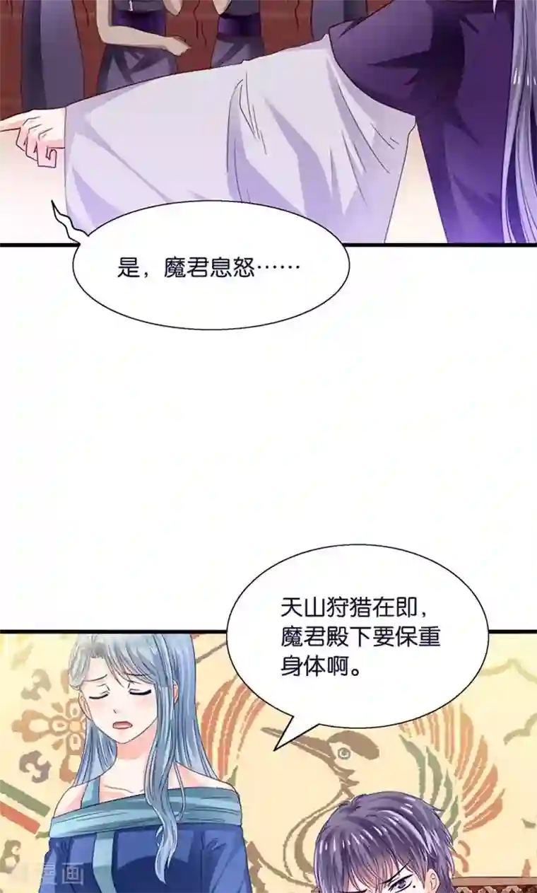 我被国宝盯上了第22话 人妖不得恋爱