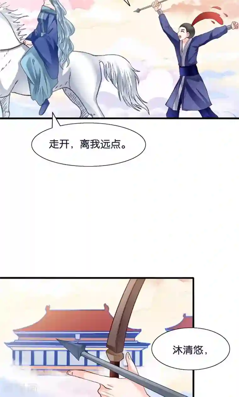 我被国宝盯上了第22话 人妖不得恋爱