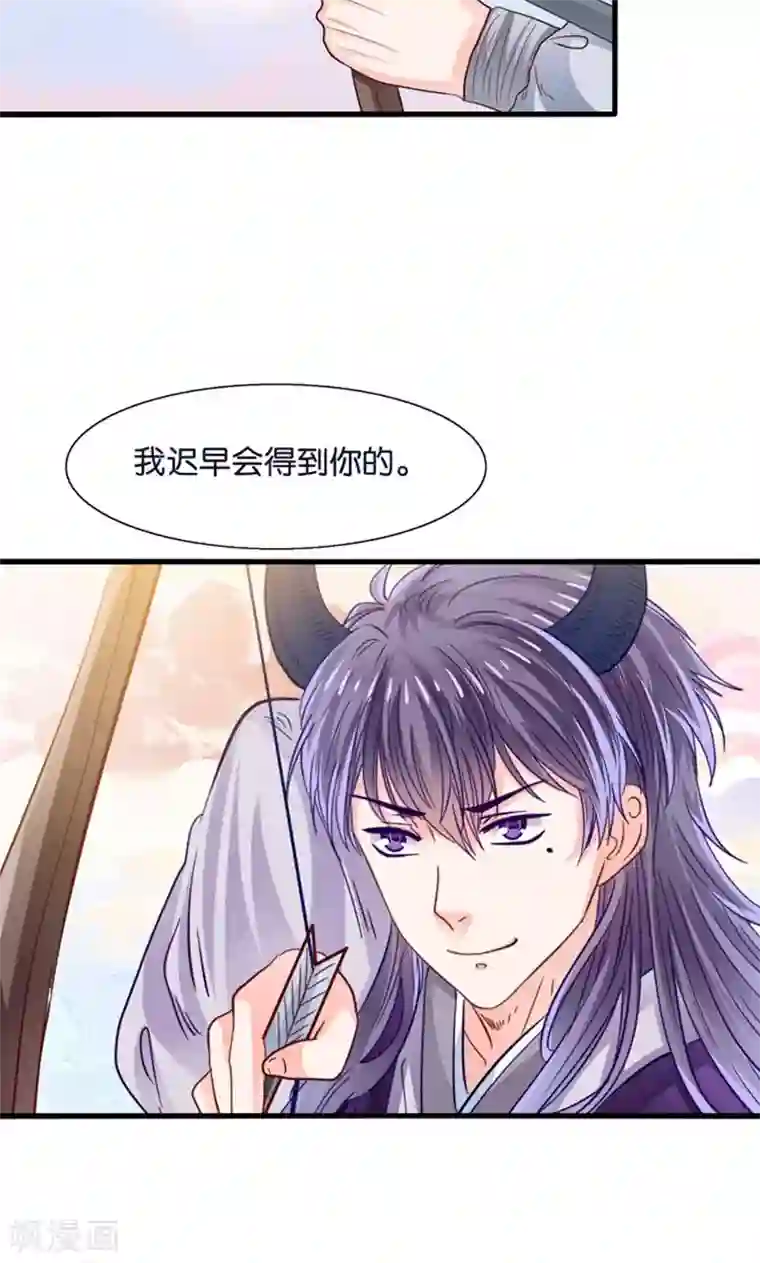 我被国宝盯上了第22话 人妖不得恋爱