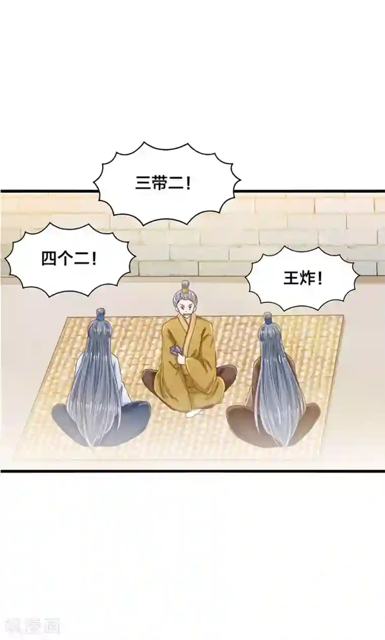 我被国宝盯上了第22话 人妖不得恋爱