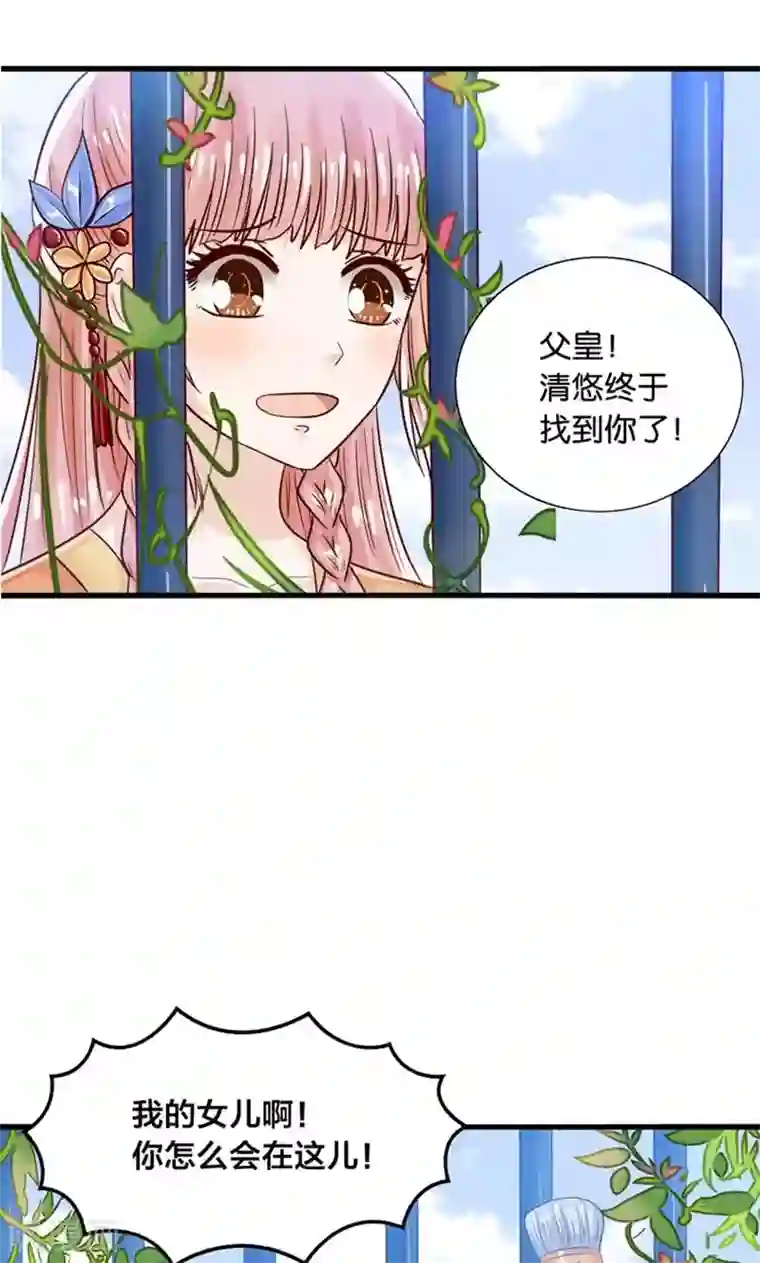 我被国宝盯上了第22话 人妖不得恋爱