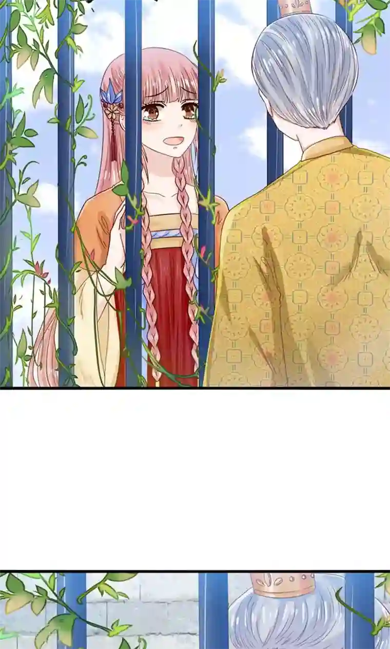 我被国宝盯上了第22话 人妖不得恋爱