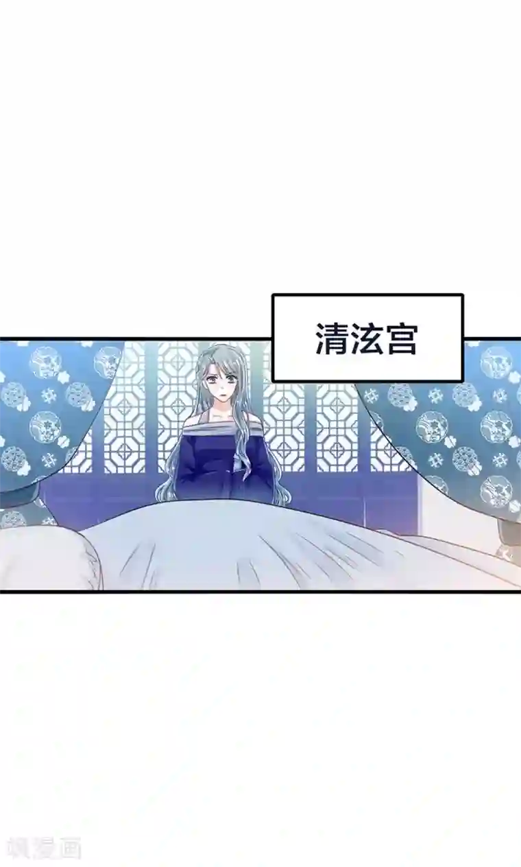 我被国宝盯上了第22话 人妖不得恋爱