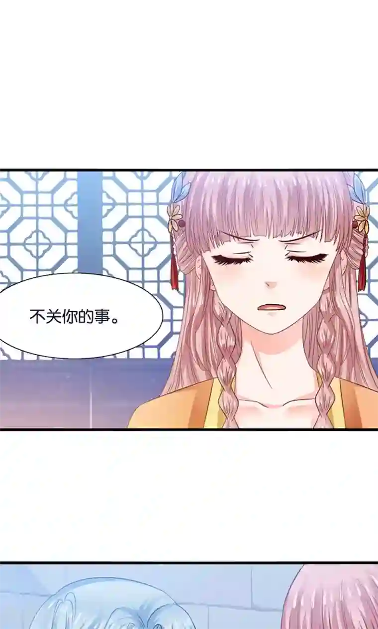 我被国宝盯上了第22话 人妖不得恋爱