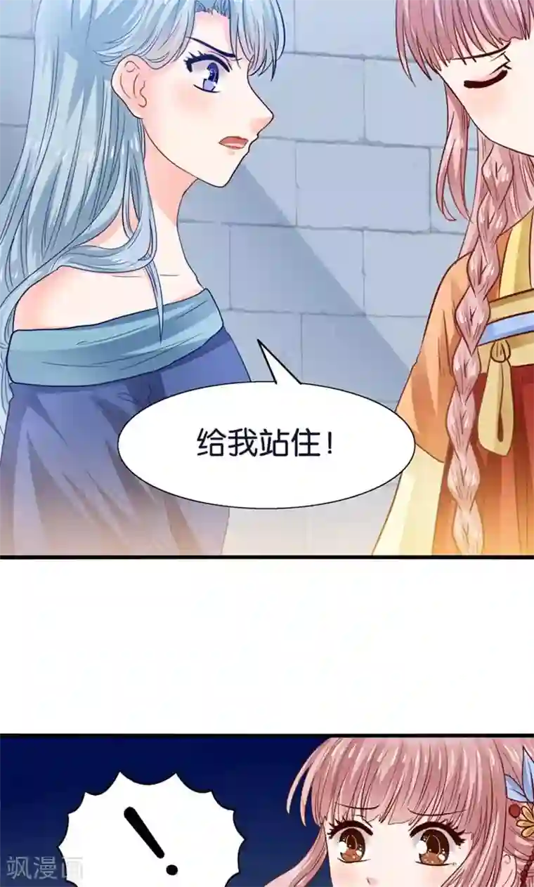 我被国宝盯上了第22话 人妖不得恋爱