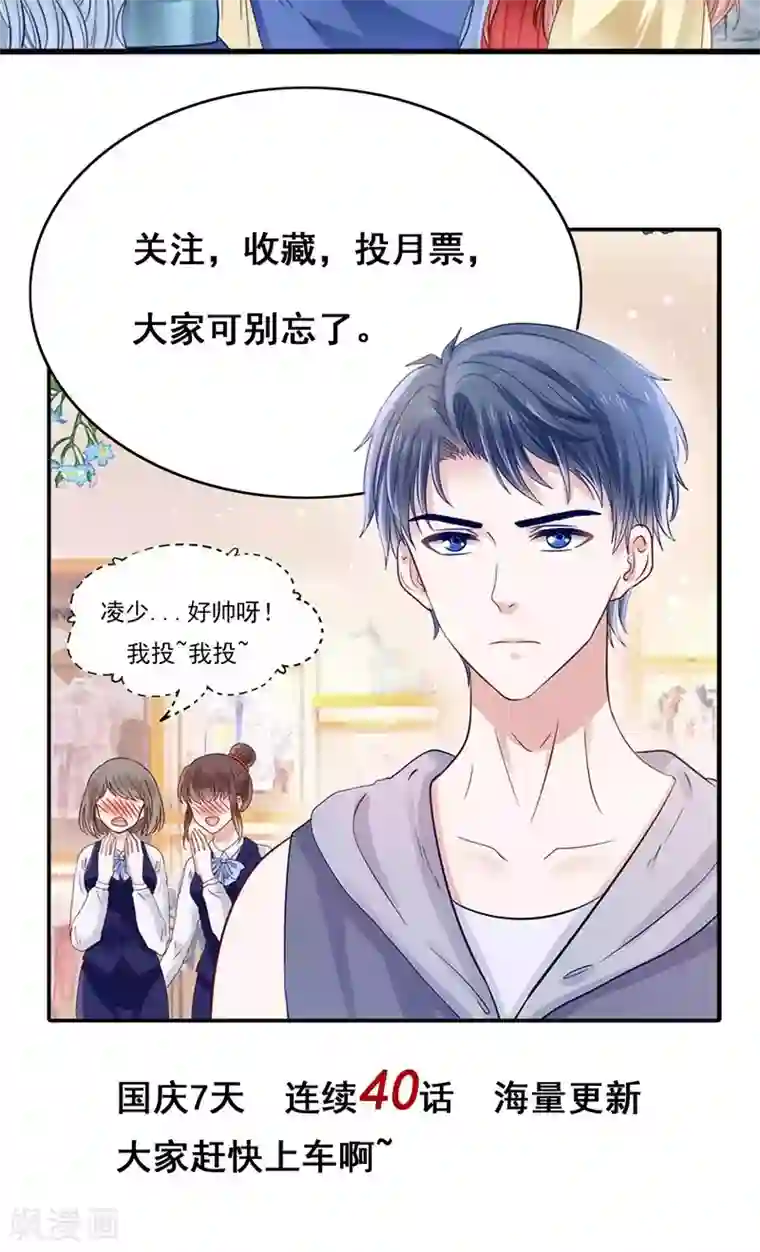 我被国宝盯上了第22话 人妖不得恋爱