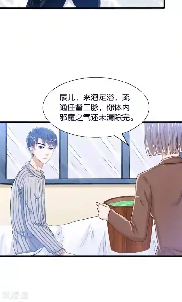 我被国宝盯上了第22话 人妖不得恋爱
