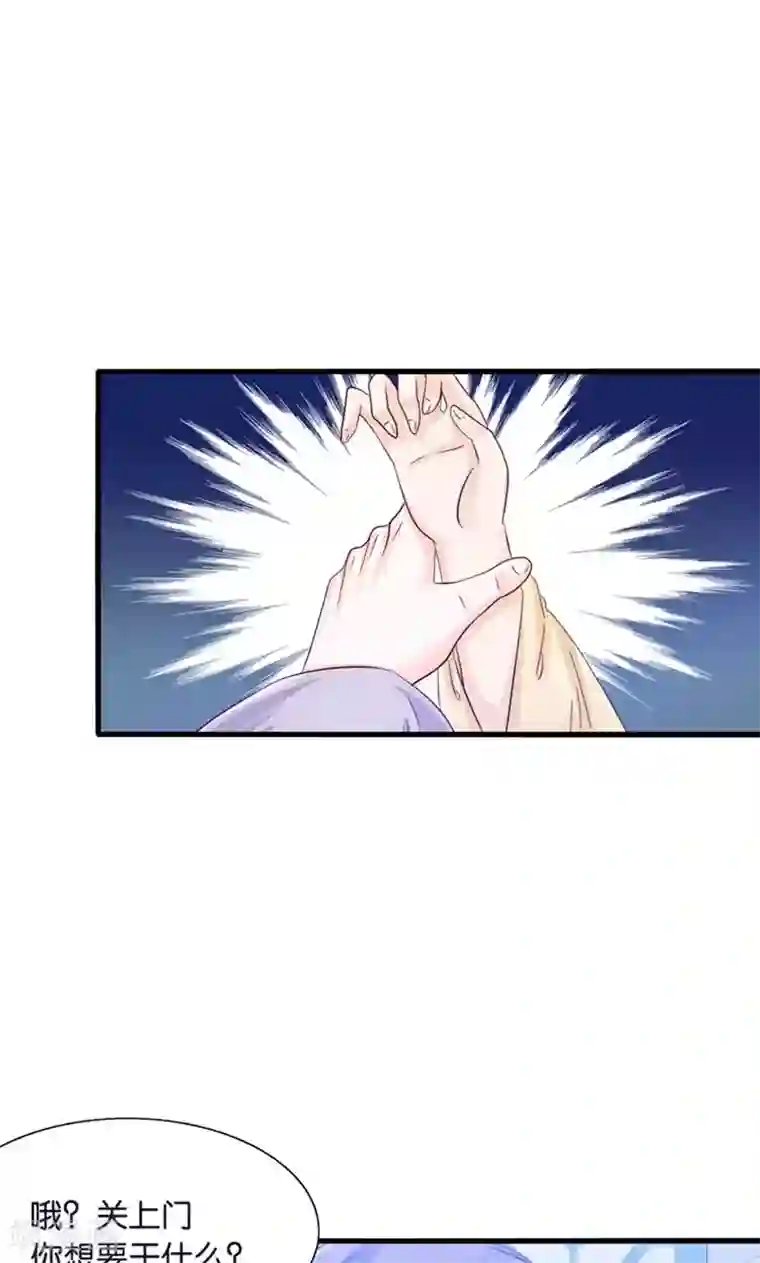 我被国宝盯上了第23话 魔尊大人的禁忌之爱