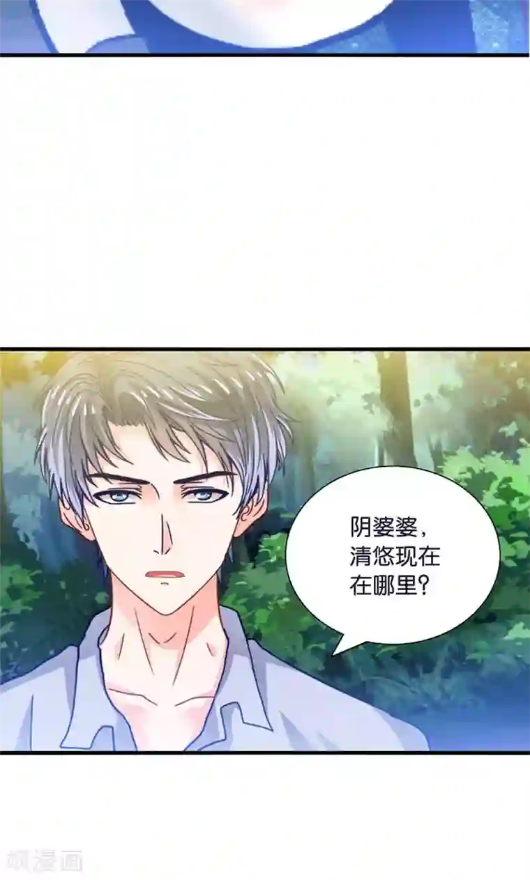 我被国宝盯上了第23话 魔尊大人的禁忌之爱