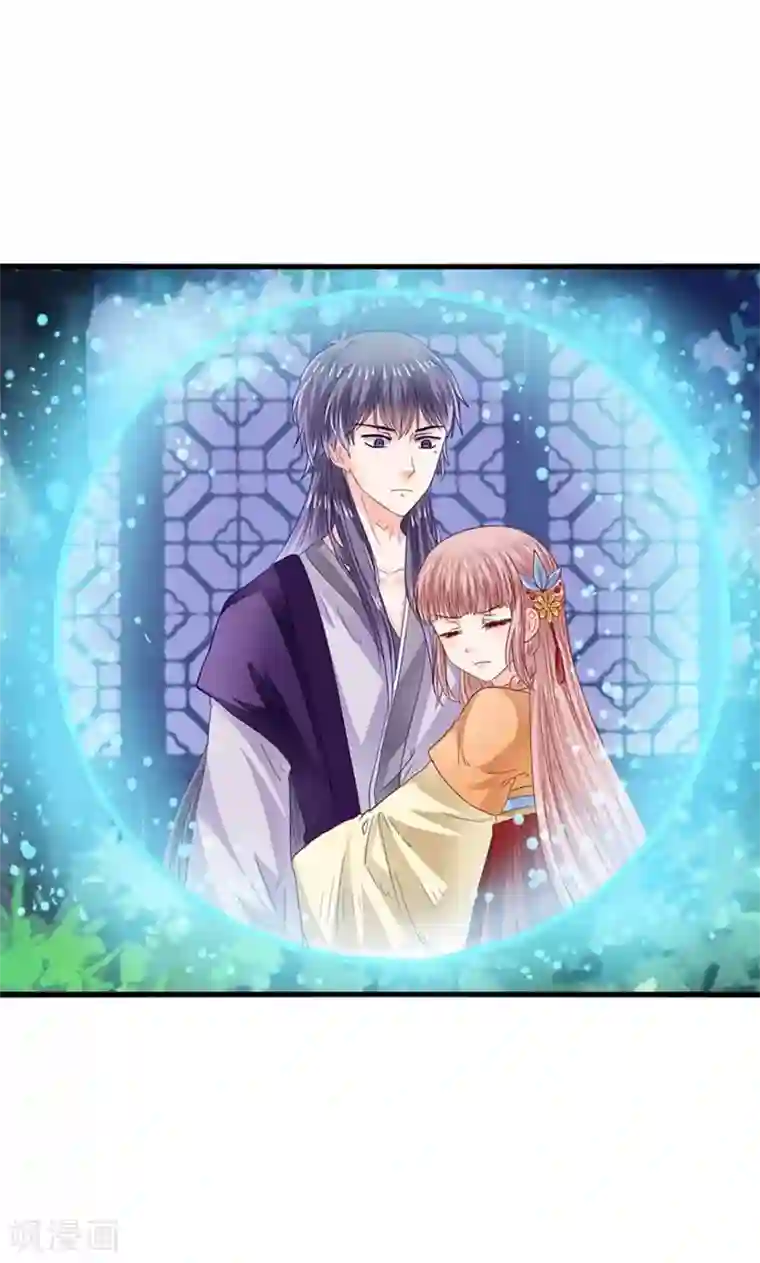 我被国宝盯上了第23话 魔尊大人的禁忌之爱