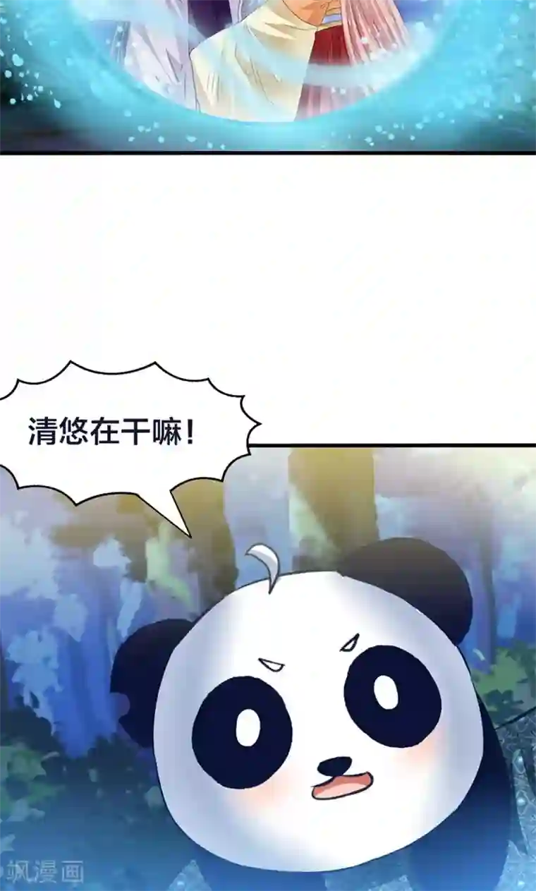 我被国宝盯上了第23话 魔尊大人的禁忌之爱