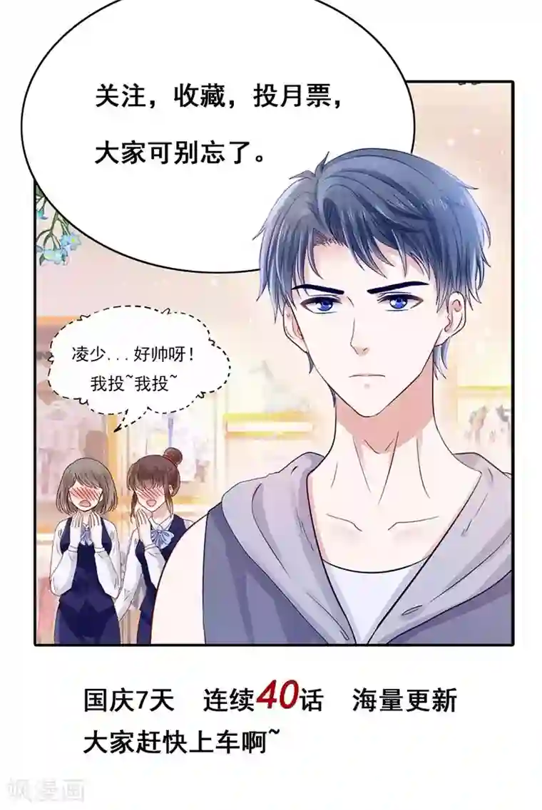 我被国宝盯上了第23话 魔尊大人的禁忌之爱