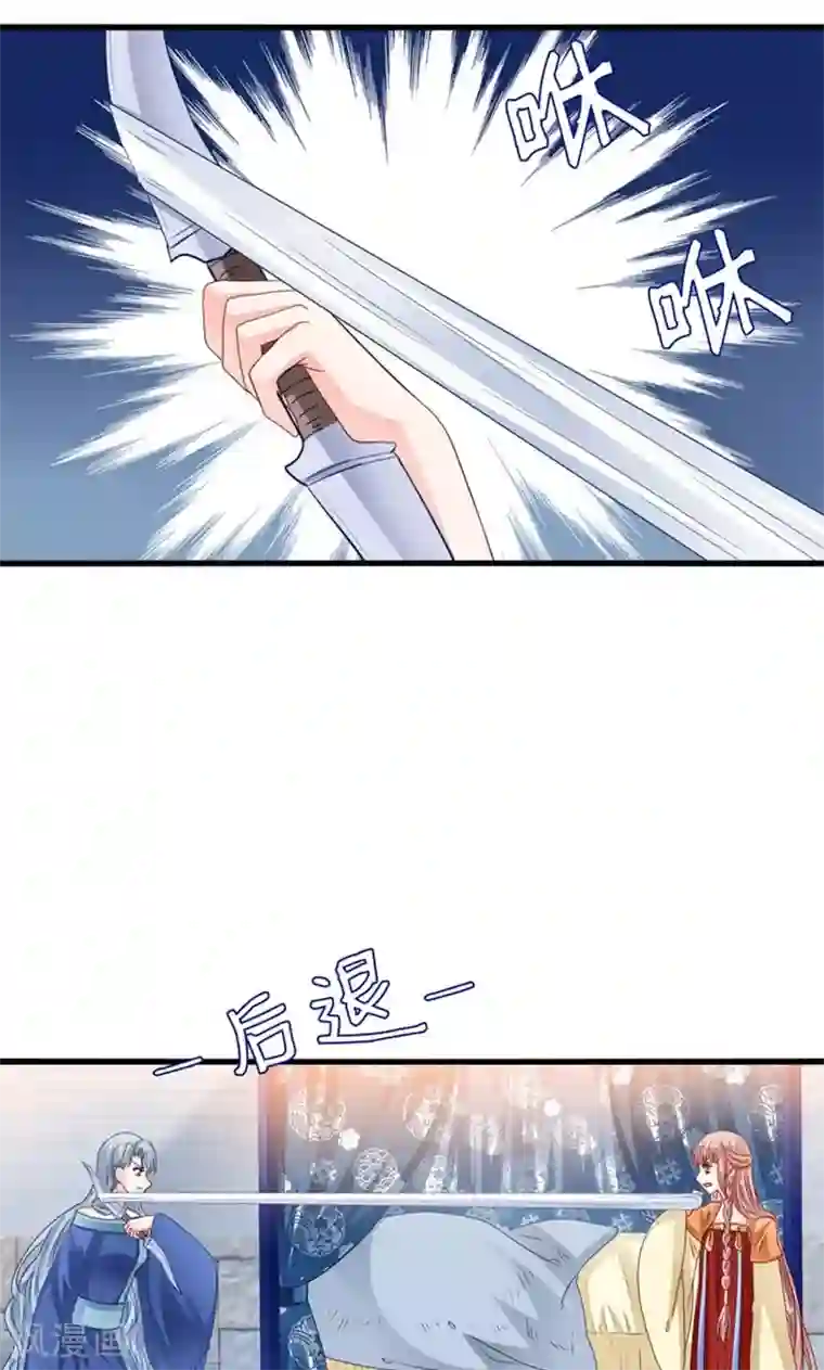 我被国宝盯上了第23话 魔尊大人的禁忌之爱