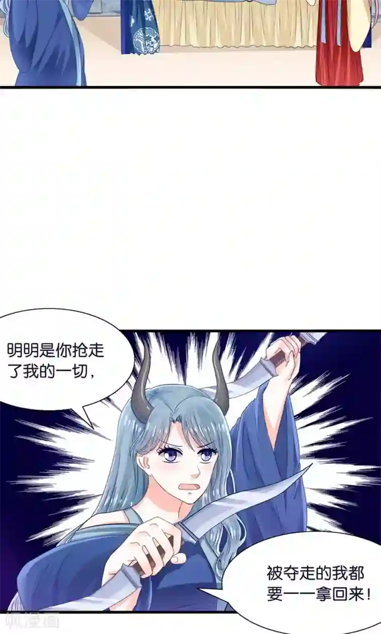 我被国宝盯上了第23话 魔尊大人的禁忌之爱