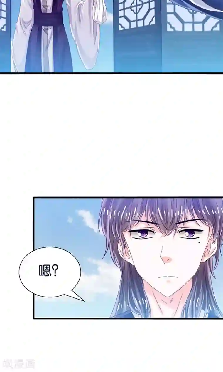 我被国宝盯上了第23话 魔尊大人的禁忌之爱