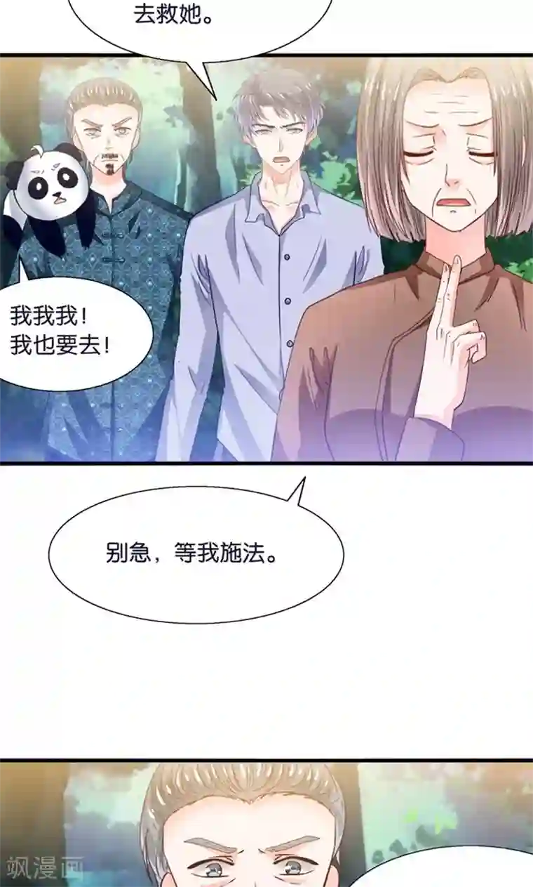 男男纯肉AV动漫AV第24话 要去救她