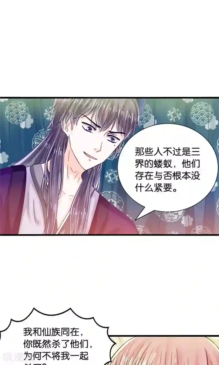 我被国宝盯上了第25话 女装大佬天宫旅游记