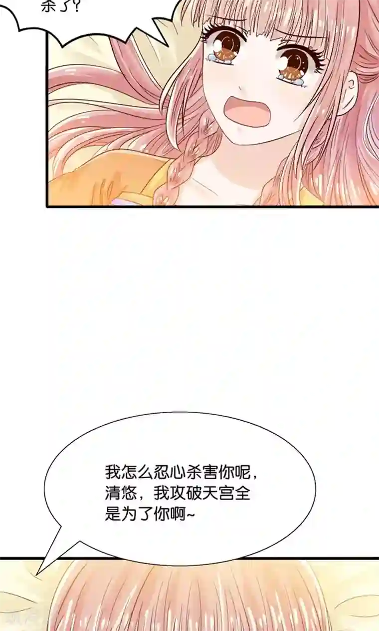 我被国宝盯上了第25话 女装大佬天宫旅游记