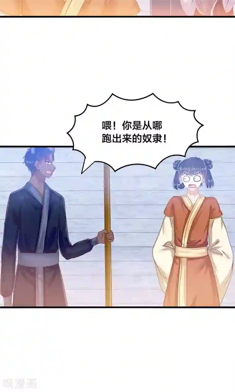 我被国宝盯上了第25话 女装大佬天宫旅游记