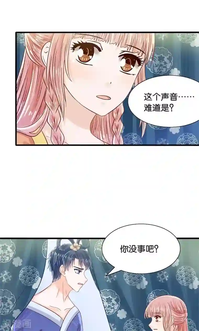 我被国宝盯上了第25话 女装大佬天宫旅游记