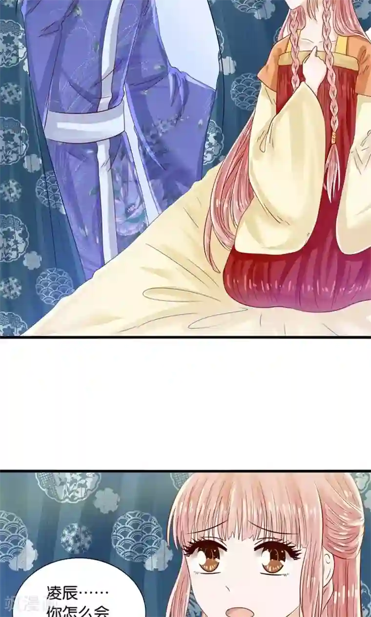 我被国宝盯上了第25话 女装大佬天宫旅游记