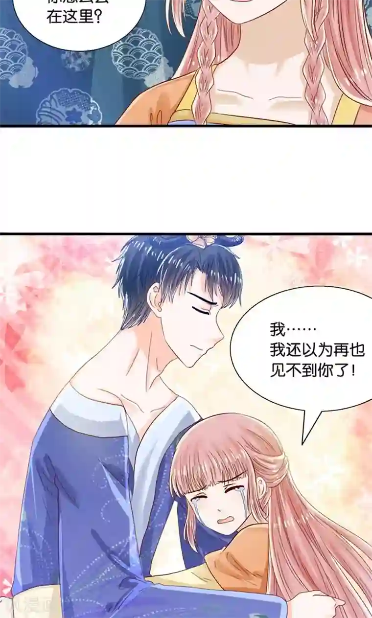 我被国宝盯上了第25话 女装大佬天宫旅游记