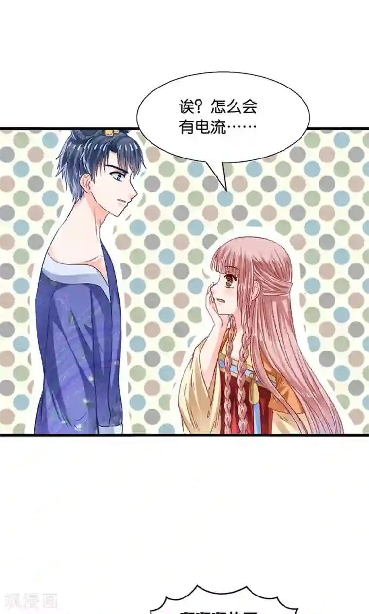 我被国宝盯上了第25话 女装大佬天宫旅游记