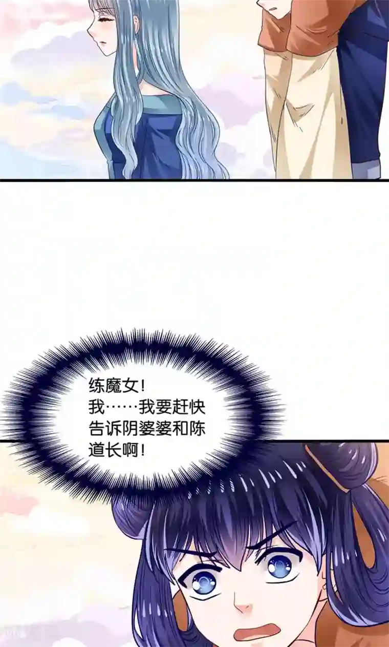 我被国宝盯上了第25话 女装大佬天宫旅游记