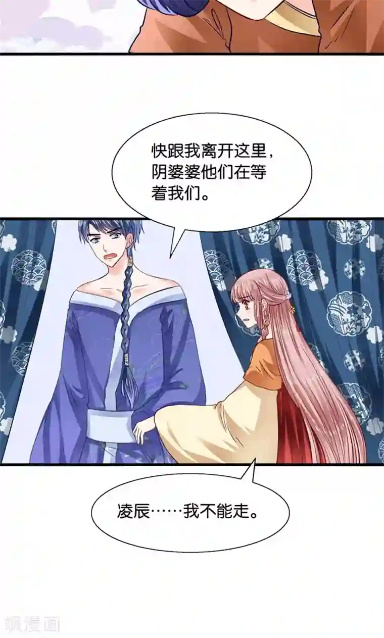 我被国宝盯上了第25话 女装大佬天宫旅游记