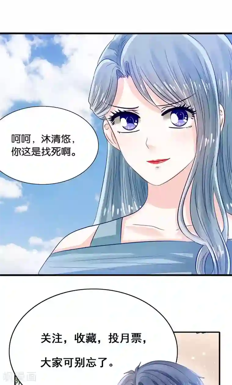 我被国宝盯上了第25话 女装大佬天宫旅游记