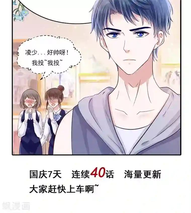 我被国宝盯上了第25话 女装大佬天宫旅游记