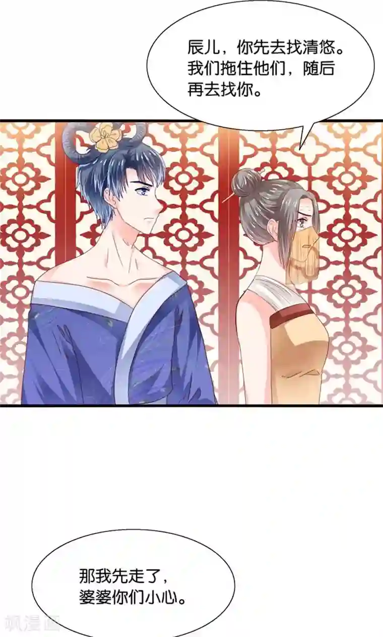 我被国宝盯上了第25话 女装大佬天宫旅游记