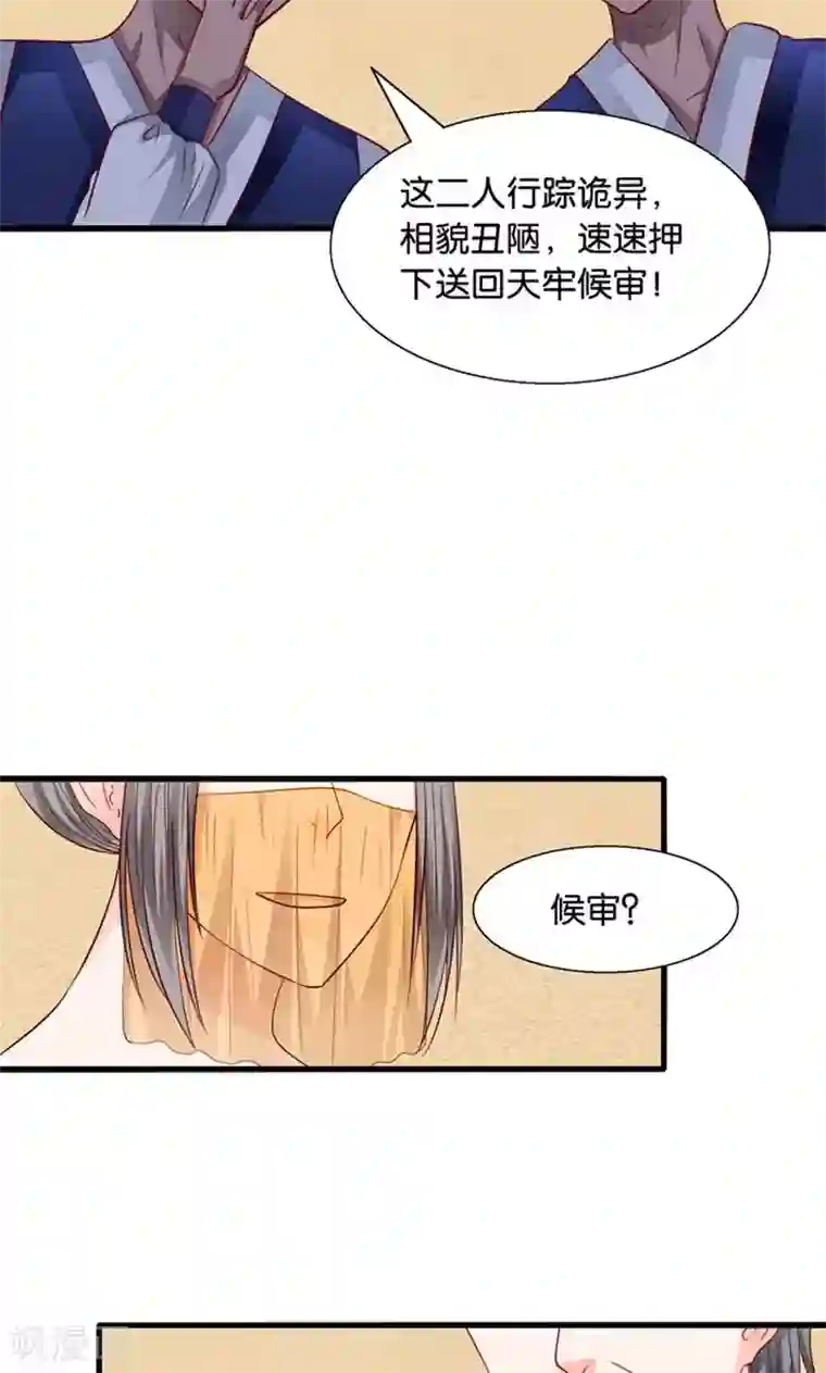 我被国宝盯上了第26话 七情六欲无痕无迹