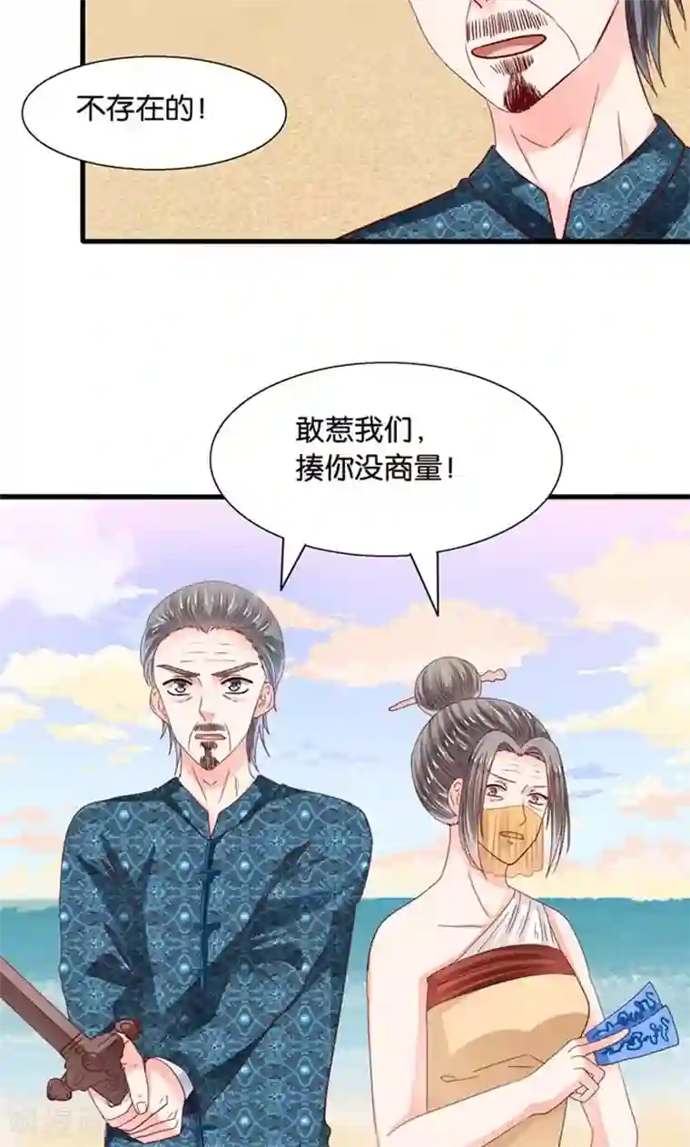 我被国宝盯上了第26话 七情六欲无痕无迹