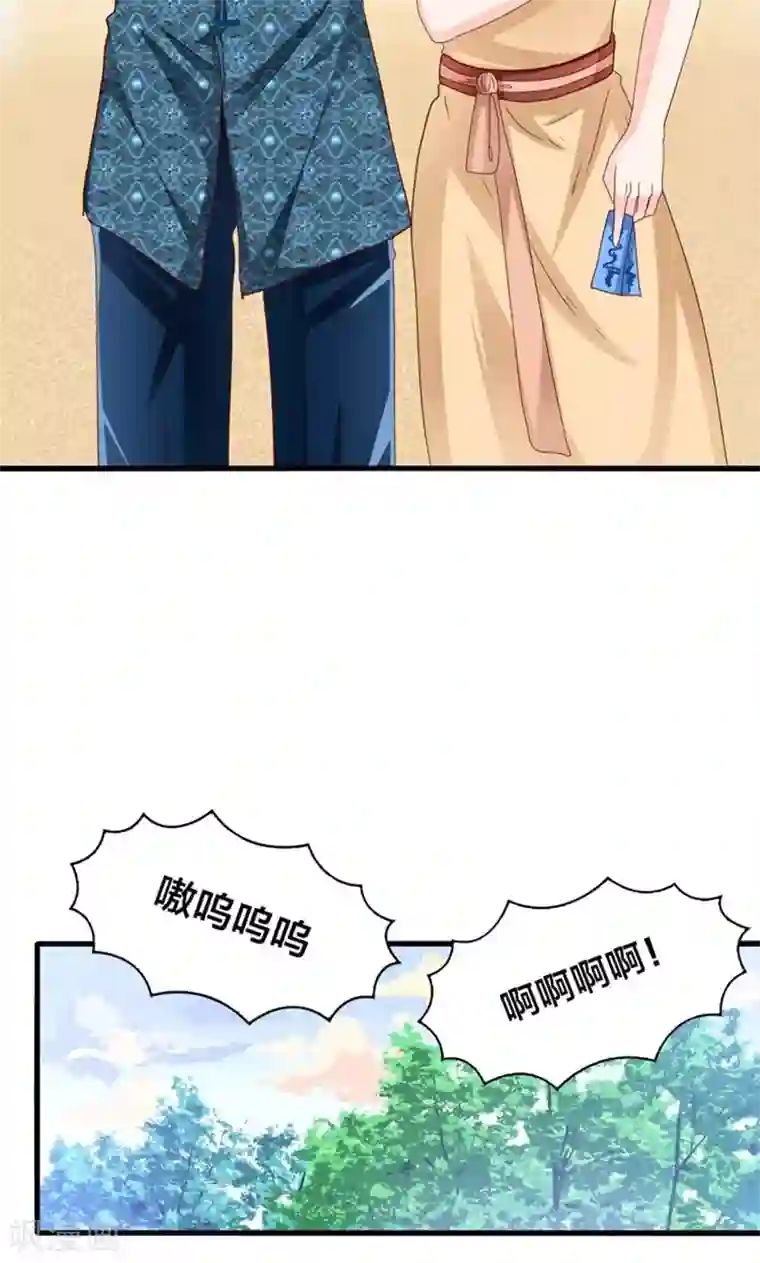 我被国宝盯上了第26话 七情六欲无痕无迹
